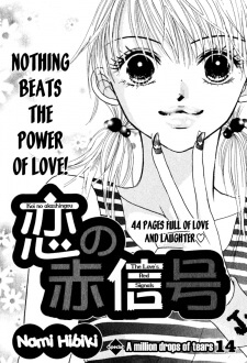 Koi no Akashingou – The Love’s Red Signals