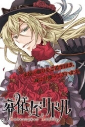 Sougiya Ridoru – Undertaker Riddle